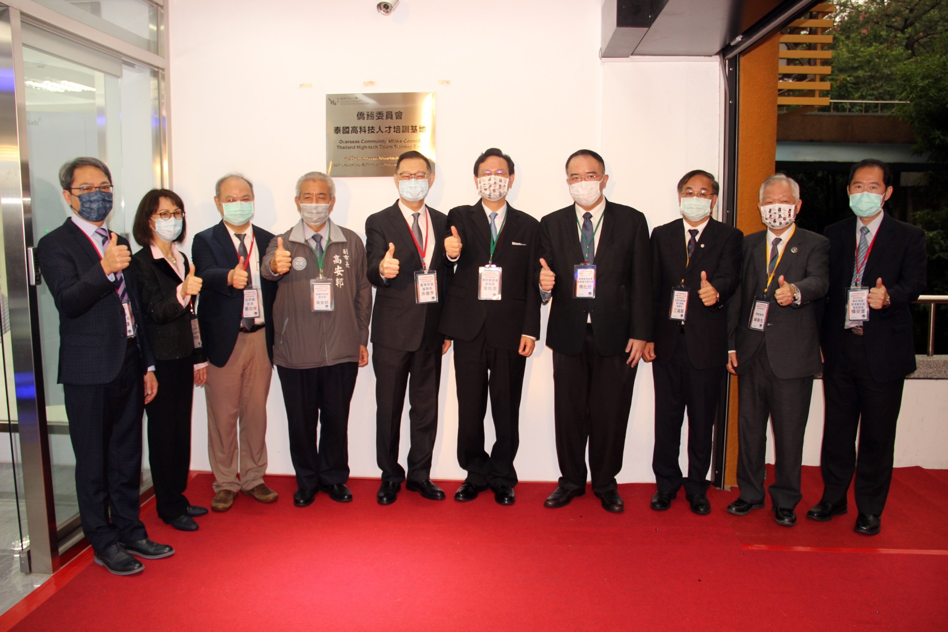 僑委會泰國高科技產業人才培訓基地揭牌典禮